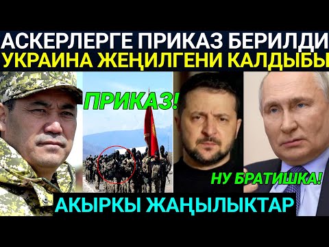 Video: Киев Украина коопсузбу?