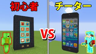 アップルストアを貸切ってかくれんぼ中に最強の隠れ場所を見つける【マインクラフト】