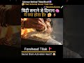 Why Hindus Apply Tilak? Real Science Explained 🧠 | 99% Log Nahi Jaante #facts #shorts #tilak