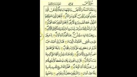 من الآية ٢٩إلي الآية ٣١من سورة ص