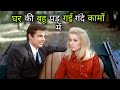 Belle de jour 1967 movie explained in hindi  funny explain  filmi deewane