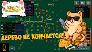 картинка: Эта игра БЕСКОНЕЧНА! Soba's Gunpaw #3