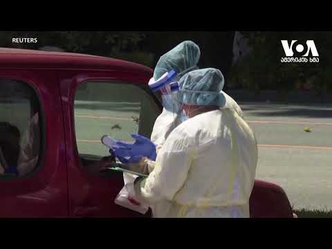 სტუდია ვაშინგტონი 26 11 20