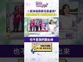 #狠狠抖內幕 #佀廣洋 很羨慕兄長當兵？減重成功可申請改判體位！