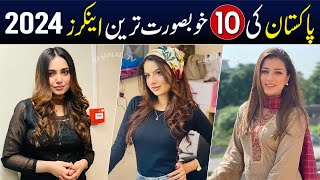 10 Most Beautiful News Anchors in Pakistan 2024 | Shan Ali TV