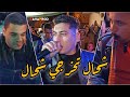 Cheikh Ali Medjadji Ch7al Tkhorji Ch7al شحال تخرجي شحال Live Exclu BY BAHA PROD Cheikh Ali Medjadji Ch7al Tkhorji Ch7al شحال تخرجي شحال Live Exclu BY BAHA PROD