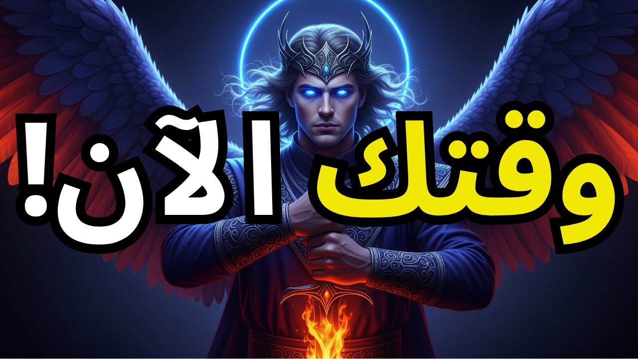 لست متأخرًا! وقتك قد حان الآن: اشعر بلمسة الله وأيقظ هدفك!