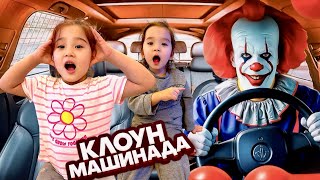 Download Lagu ЗЛОЙ КЛОУН МАШИНАМЕН БІЗДІ АЛЫП ҚАШТЫ😱🤡|24 САҒАТ МАШИНАДА ТҮСІРГЕНДЕ АҢДЫДЫ🤯 MP3