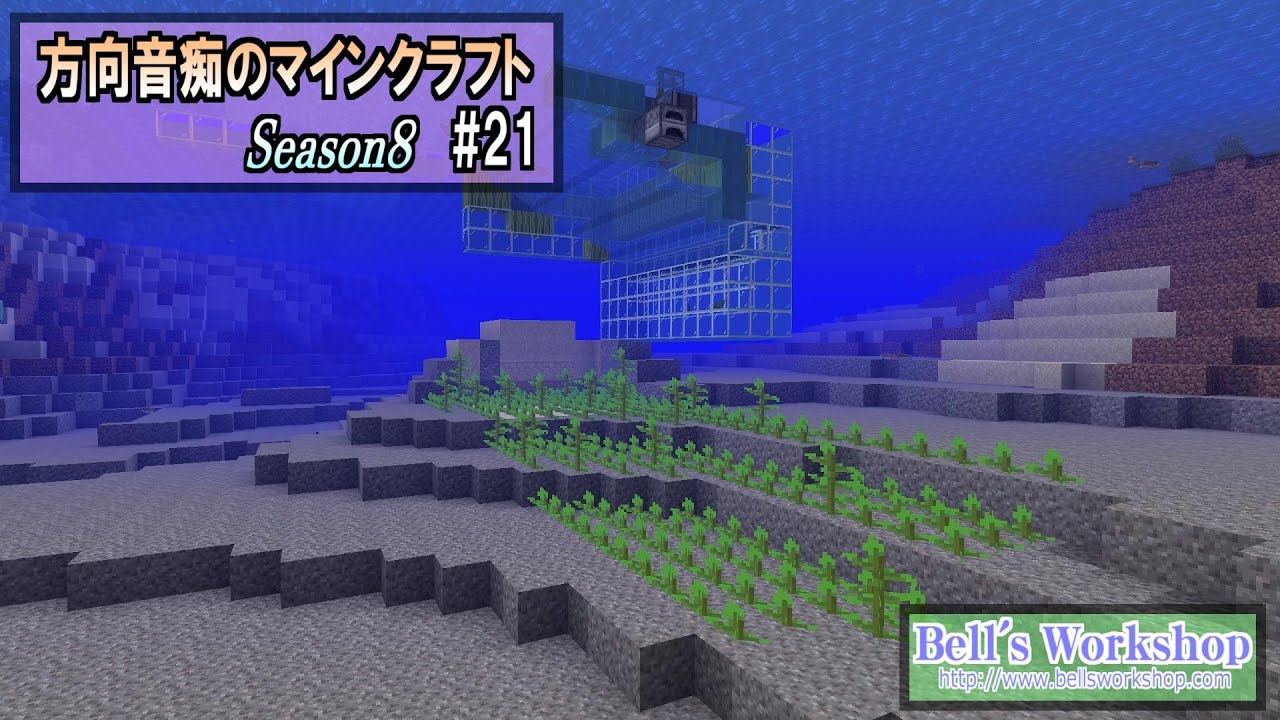 【Minecraft】 方向音痴のマインクラフト Season8 Part21 【ゆっくり実況】