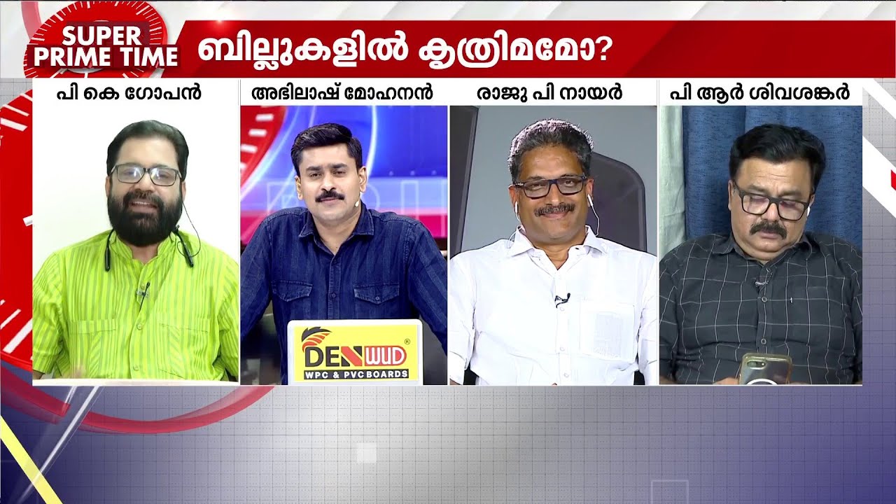 അയ്യപ്പസംഗമത്തിലും വെട്ടിപ്പോ? - സൂപ്പർ പ്രൈം ടൈം | Mathrubhumi news