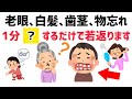 【雑学】誰かに話したくなる健康と日常の雑学