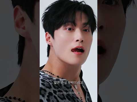 허남준 퇴폐미 max
