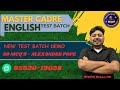 Test Batch Demo/ Alexander Pope/ English Master Cadre & English lecturer Cadre