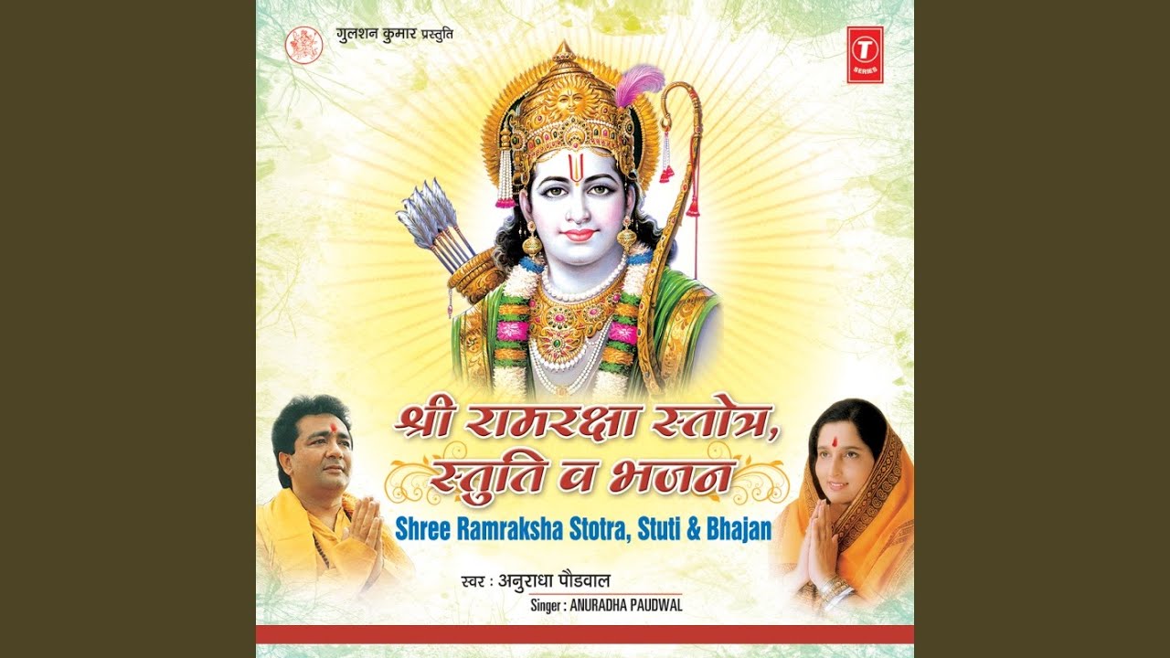 ramraksha stotra mp3 by lata mangeshkar ramraksha stotra mp3 by lata mangeshkar