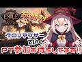 【POE2参加型】LV97クロノマンサーでピナクルオブパワービルド楽しい!!その14【Path of Exile 2 0.5Runes of Aldur】