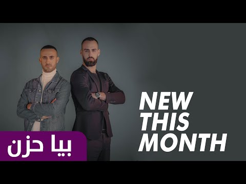 Shalby Younis Tamim Beya Hezen Music Video Mar 9