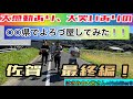 【はさみの大吉×NuMBerS】よろづ屋最終編！【コラボ】大感動あり、大笑いあり、涙涙のラスト！　NuMBerS / ナンバーズ