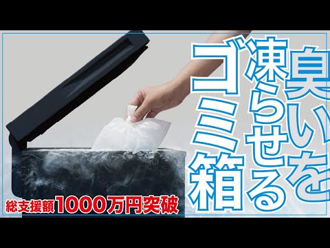 A very innovative trash can with a large capacity has been