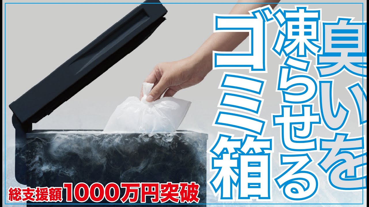 A very innovative trash can with a large capacity has been