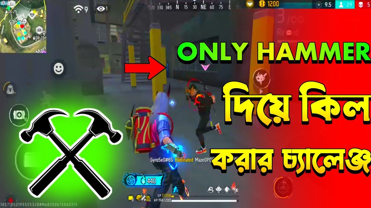 হাতুড়ি দিয়ে কিল করার চ্যালেঞ্জ 🤣 ONLY HAMMER CHALLENGE Bangla Funny Video