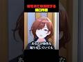 蝶を見て逃げ出す樋口円香