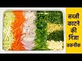 सब्जी काटने का तरीका - 16 cutting sabzi ke cookingshooking hindi