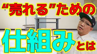 「売れる」ための仕組みとは？【お笑い＆ビジネス編】