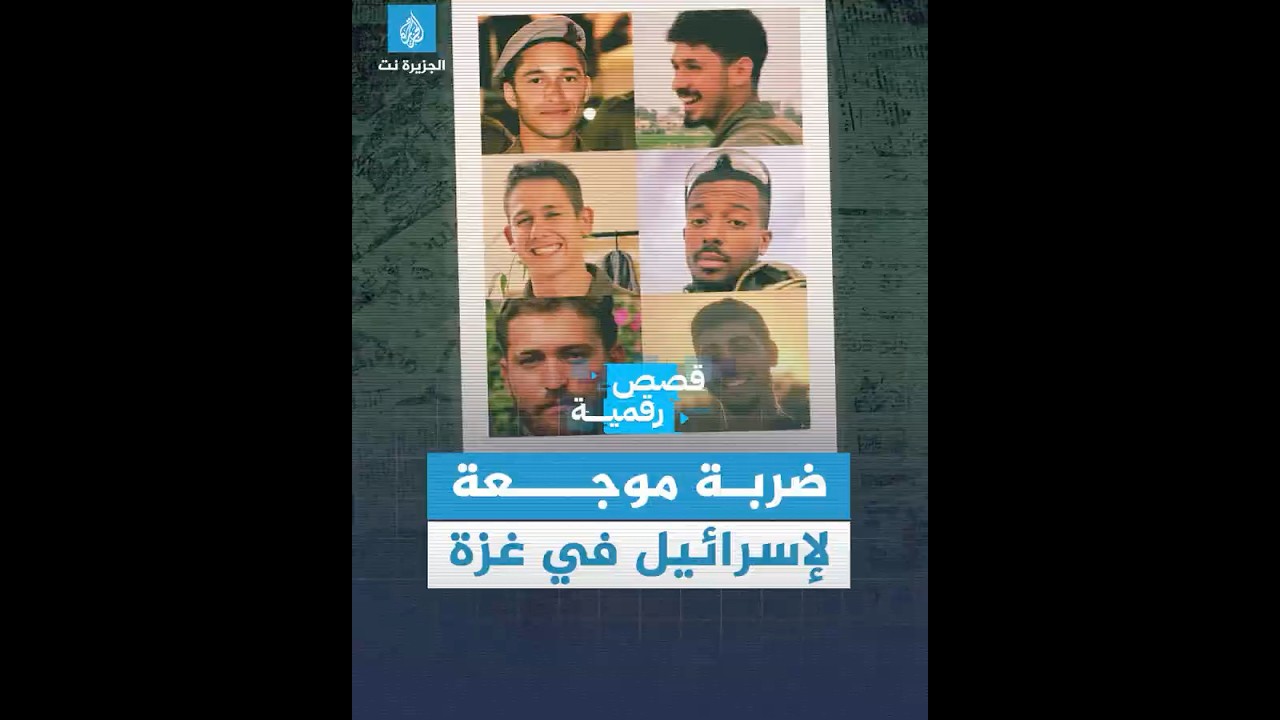 سبعة قتلوا حرقا.. تفاصيل كمين أعدته المقاومة للاحتلال بخان يونس