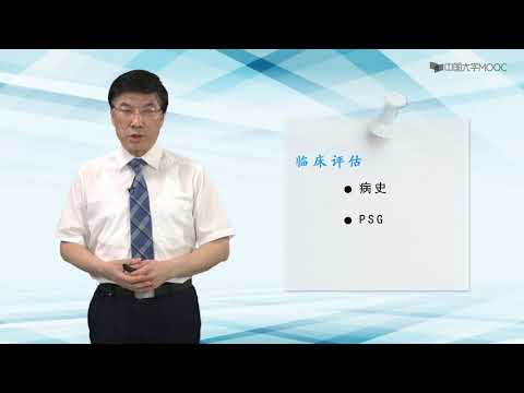 2 3异态睡眠、睡眠节律紊乱和睡眠相关的运动障碍临床特征及评估