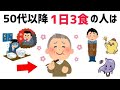 【雑学】誰かに話したくなる健康と日常の雑学