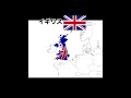 イギリス[United Kingdom]→大英帝国🇬🇧