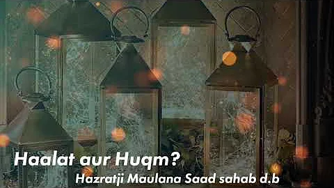 Haalat aur Huqm (Short clip) Hazratji Maulana Saad sahab d.b #4th_hazratji #hazratji