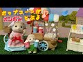 シルバニアファミリー　ヒツジのお母さんがポップコーン屋をひらいたよ！ポンポン♪ Sylvanian Families