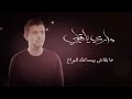 وفب ليله سرحت في الفات