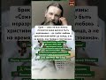Иоанн Кронштадтский о браке