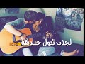 اسمعووو نايم حبيبي بالگلب الوصف 