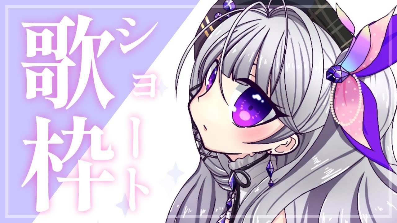 【歌枠/Singing Stream/初見さん歓迎】軽く歌います【新人Vtuber/麗月鏡華/TwinkleColorsProject】#鏡華 ...
