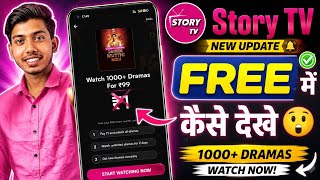 How to Watch Story TV for Free 📺🔥 | Full Episodes Free Trick | Story TV App Review 2026 screenshot 2