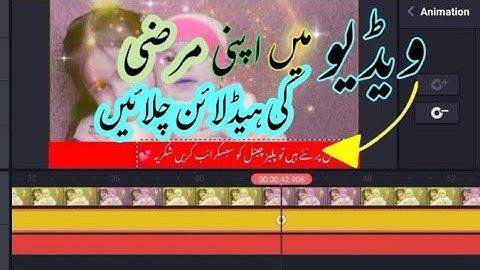 scrolling text in kinemaster || urdu hindi