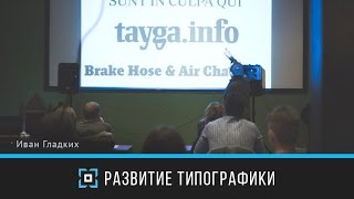 видео История и происхождение графического дизайна