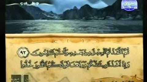 سورة البقرة الجزء الأول من 75 إلى 102 للشيخ عادل مسلم