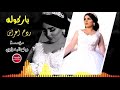 ردح اعراس/باركوله/2019/صدام الجراد(حصريآ) dj music