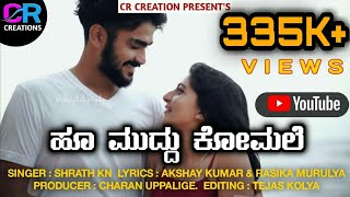 MUDDHU KOMALE | ಹೂ ಮುದ್ದು ಕೋಮಲೆ | CHELLAKUTTIYE SONG KANNADA VERSION | CHARAN UPPALIGE | TEJAS KOLYA