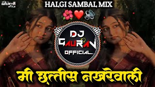 Mi Chattis Nakhrewali - Active Pad Mix - Mi 36 Nakhrewali Dj Song - Marathi Dj Song - Insta Trending