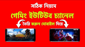 How To Create Gaming YouTube Channel 2022 Bangla Tutorial | Create A Youtube Channel