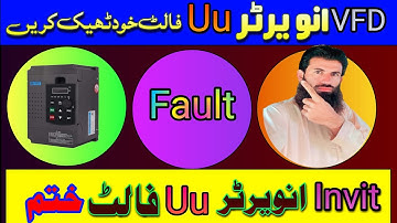 invt Uu fault pb04 setting/invite inverter Uu fault/Uu fault انویرٹر کی سیٹنگ