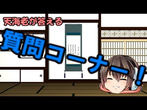 【ゆっくり】質問返答動画
