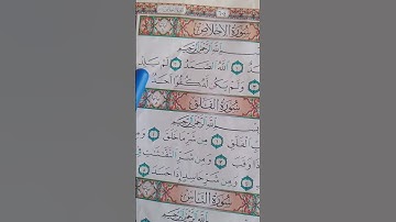 #سورة_الإخلاص #egzonibrahimi #ikhlas Islamic video viral video Islamic video veril karo