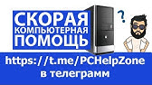 PC4USER - Компьютерный канал