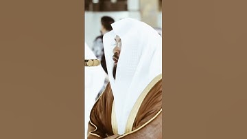 تلاوة مرئية سورة هود الآيات ١١٠ إلى ١١٢ الشيخ عبدالرحمن السديس